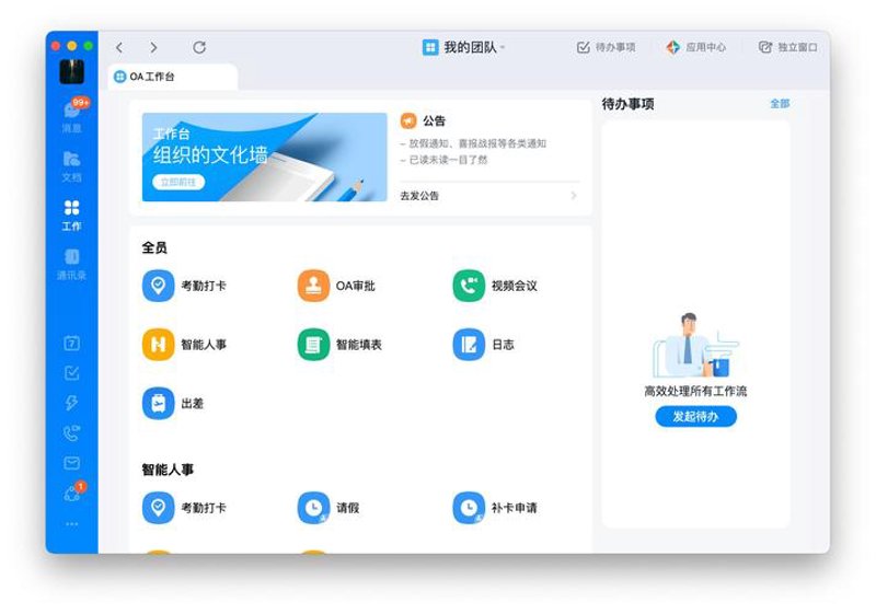 选择IT运维外包，让效率与安全并行不悖