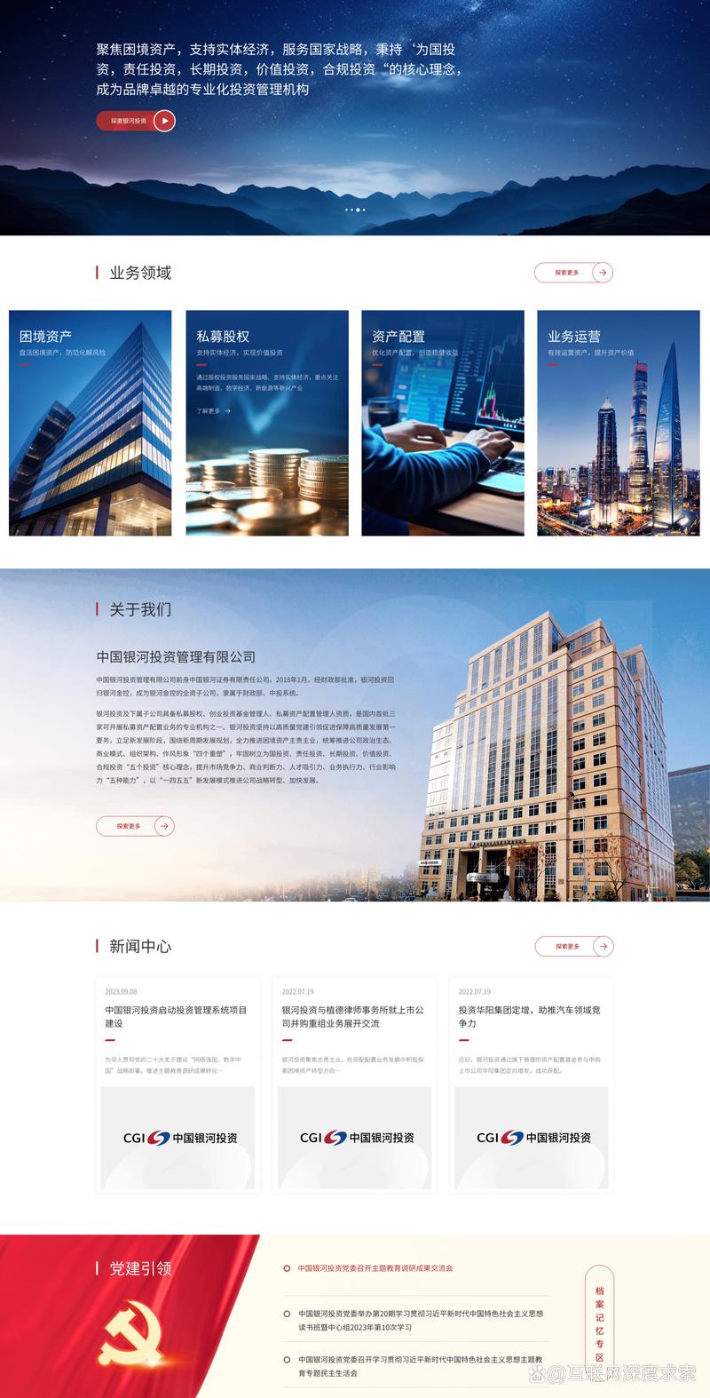 如何打造一座线上城市？— 浅谈现代网站建设